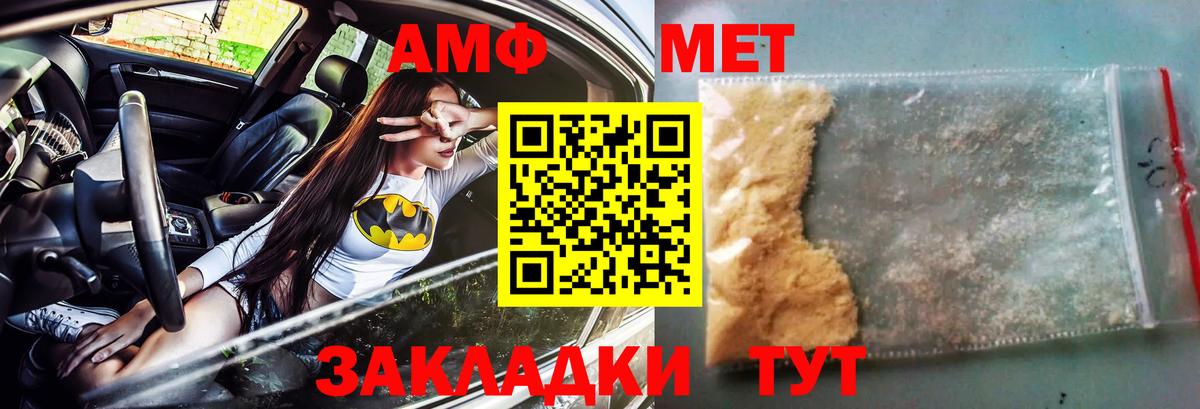 АМФЕТАМИН VHQ Балтийск