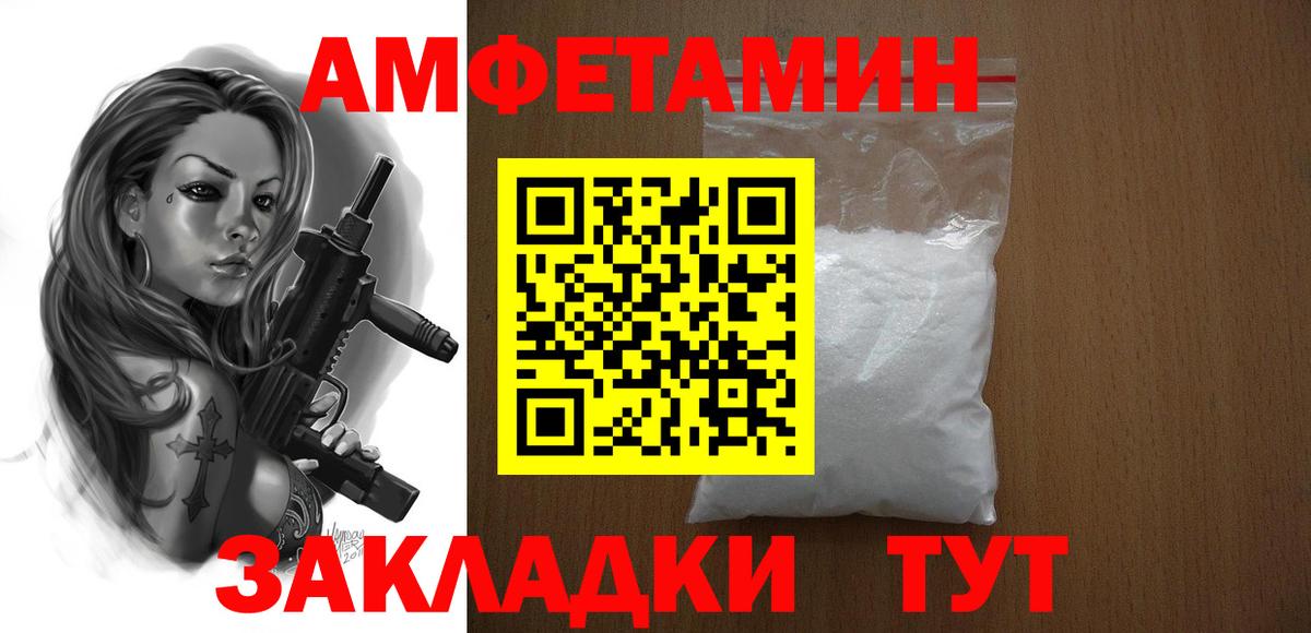 АМФЕТАМИН 98%  АМФ  Балтийск  Вход с VPN 