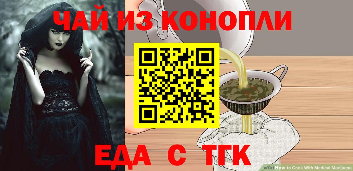 Cannafood марихуана Балтийск