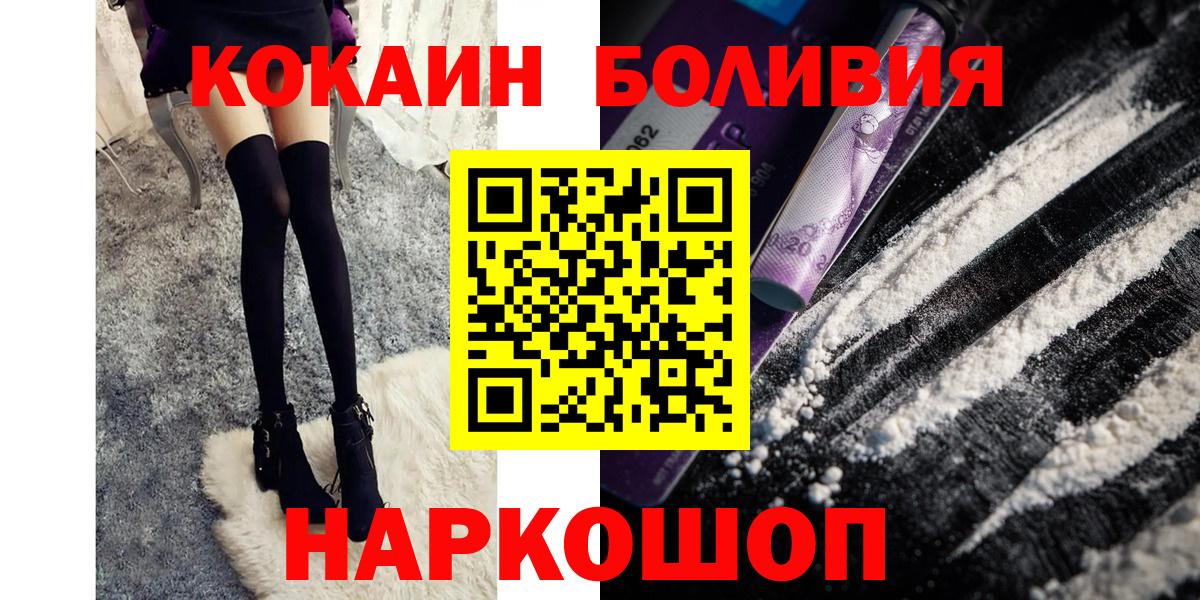 Cocaine Эквадор  КОКАИН 98%  Вход с VPN  Балтийск 