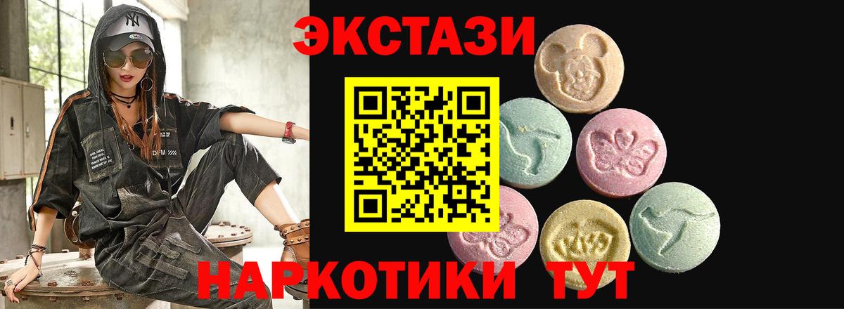 Ecstasy TESLA  Вход с VPN  ЭКСТАЗИ  Экстази Punisher  Балтийск 