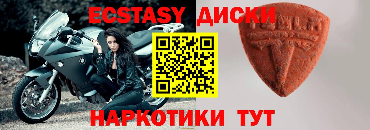 Экстази TESLA Балтийск