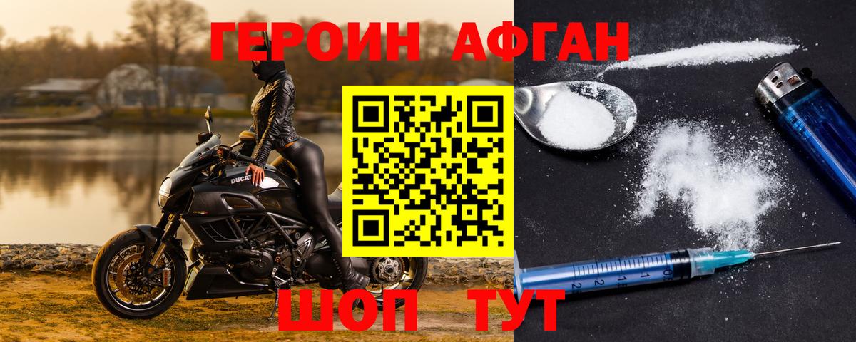 Героин белый  Вход с VPN  Балтийск 