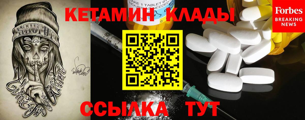 Балтийск  КЕТАМИН ketamine  Вход с VPN 