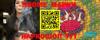 марки nbome Коммунар