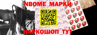 марки nbome Коммунар
