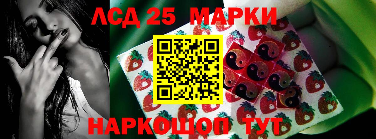 LSD-25 экстази кислота  Лсд 25 экстази  ЛСД экстази кислота  Балтийск  Вход с VPN 