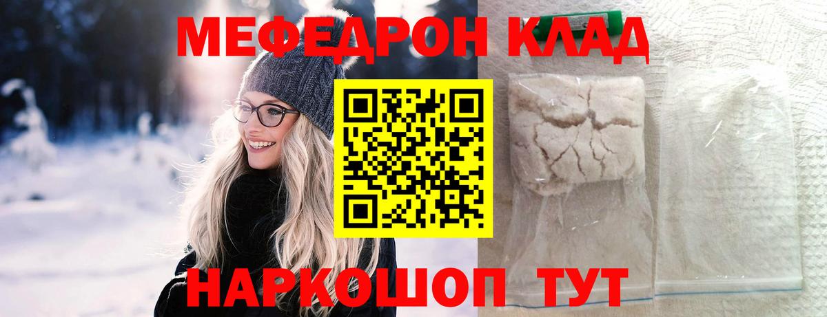 Балтийск  МЯУ-МЯУ VHQ  Мефедрон  Меф мяу мяу  Вход с VPN 