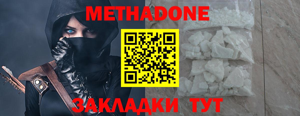 даркнет состав  МЕТАДОН белоснежный  МЕТАДОН methadone  Вход с VPN  Балтийск 