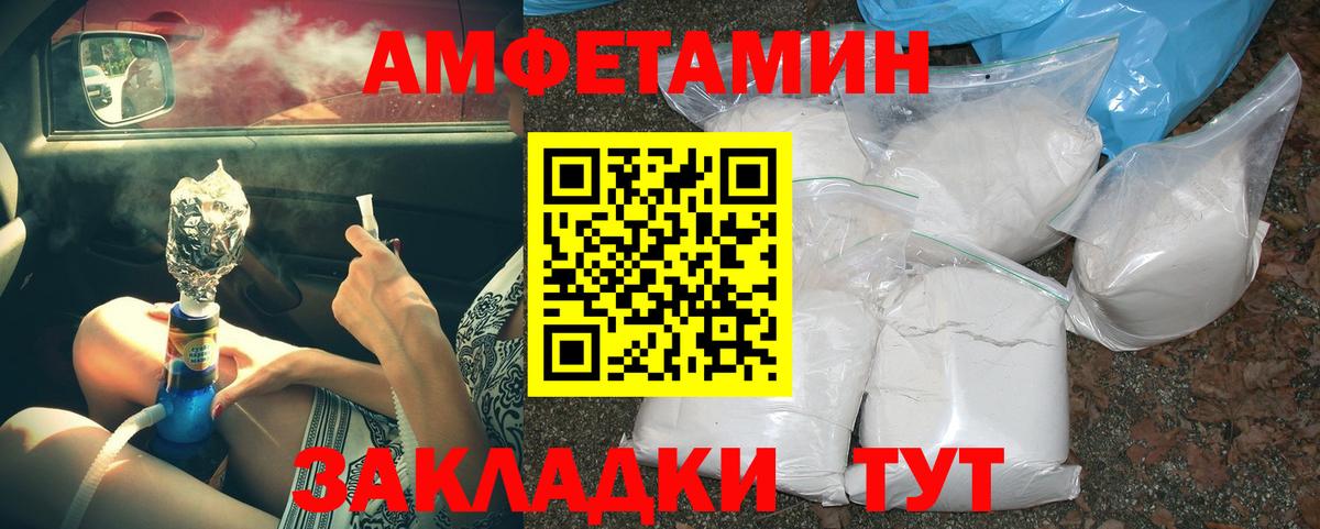МЕТАМФЕТАМИН Декстрометамфетамин 99.9% Балтийск