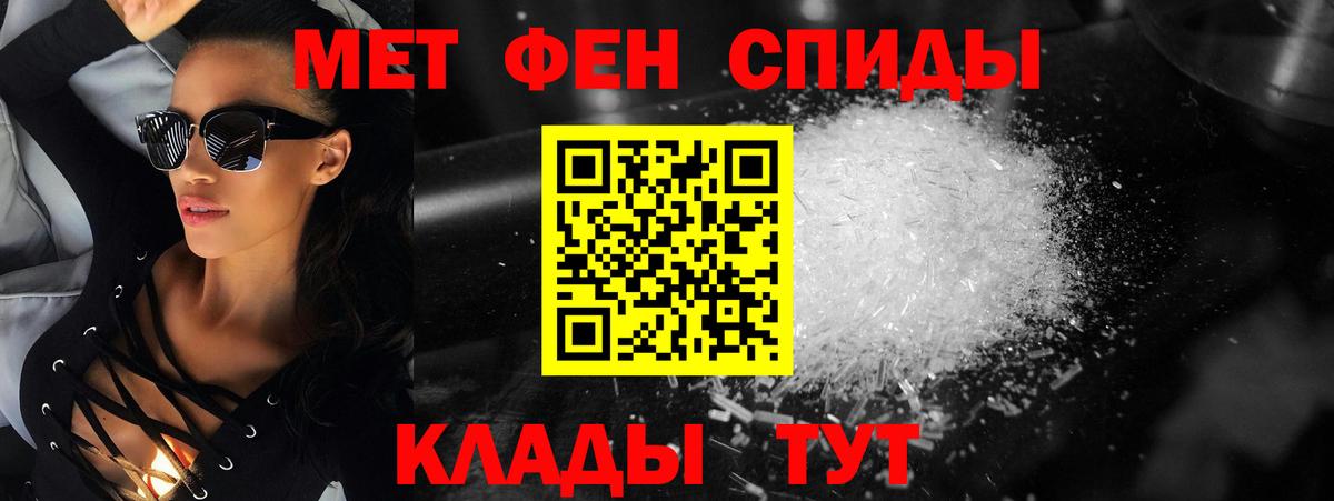 Балтийск  МЕТАМФЕТАМИН мет  Вход с VPN 